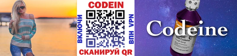 цены Козловка Codein напиток Lean (лин)