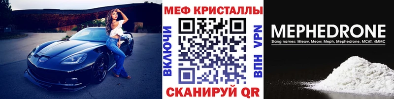 наркота  Козловка  МЯУ-МЯУ VHQ 