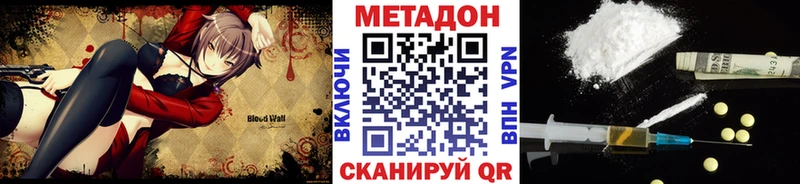Метадон VHQ  Козловка 