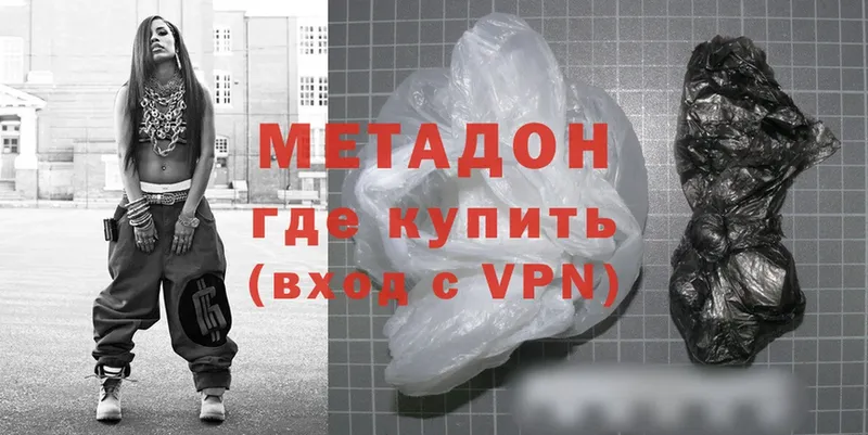 Метадон methadone  Козловка 