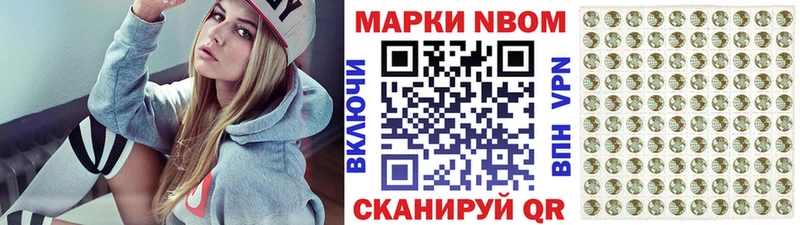 Марки N-bome 1500мкг  Козловка 